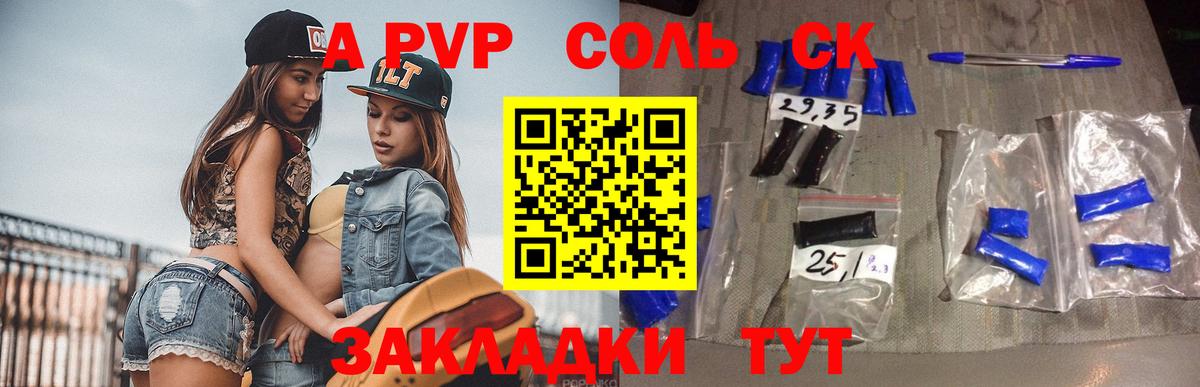 Alfa_PVP крисы CK  Alfa_PVP VHQ  купить наркоту  Альфа ПВП VHQ  Рославль  Вход с VPN 