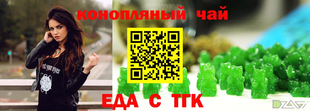 Печенье с ТГК марихуана  Вход с VPN  Рославль 