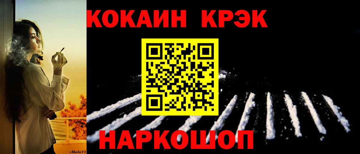 Cocaine 98%  COCAIN FishScale  Рославль  Вход с VPN 