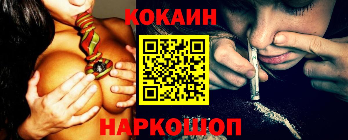 КОКАИН Эквадор Рославль