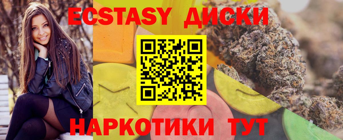 Экстази  ЭКСТАЗИ 250 мг  Рославль  Вход с VPN  Экстази круглые 