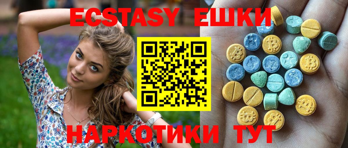 Экстази 300 mg Рославль