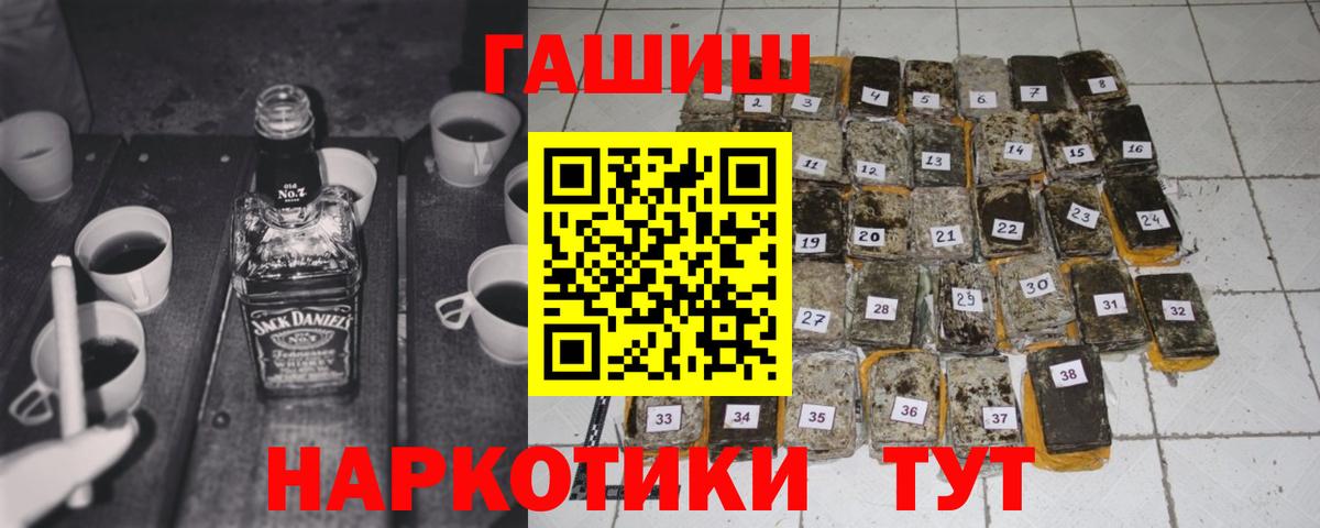 Рославль  Гашиш Premium  ГАШ индика сатива  ГАШИШ  Вход с VPN 