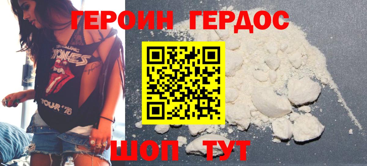 Рославль  ГЕРОИН гречка  ГЕРОИН  Вход с VPN 