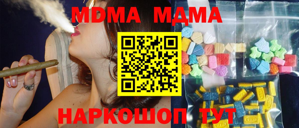 МДМА VHQ Рославль