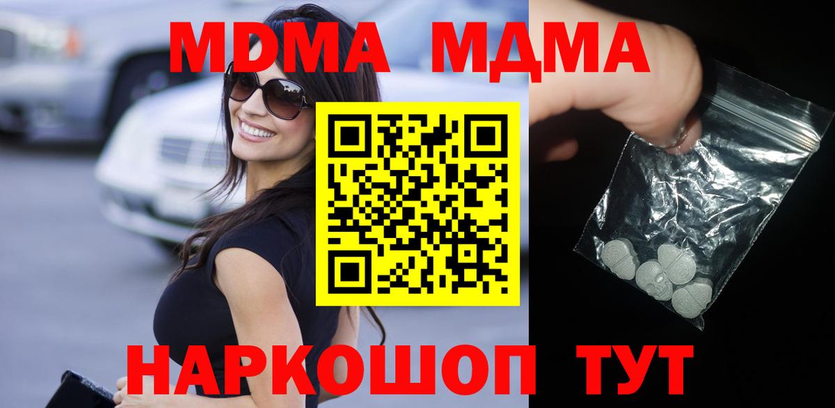 МДМА Molly  МДМА  Рославль  MDMA crystal  Вход с VPN 