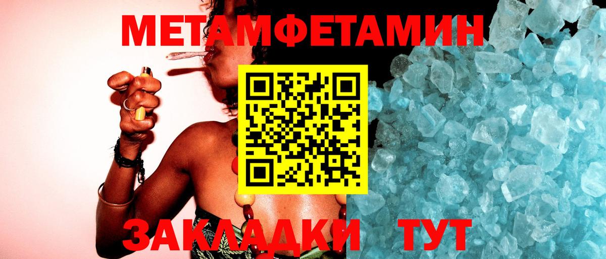 МЕТАМФЕТАМИН  Метамфетамин витя  Метамфетамин витя  Вход с VPN  Рославль 