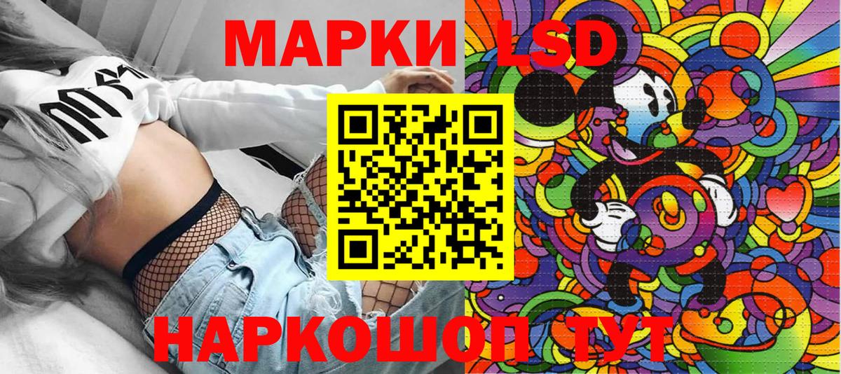 Наркотические марки 1500мкг Рославль